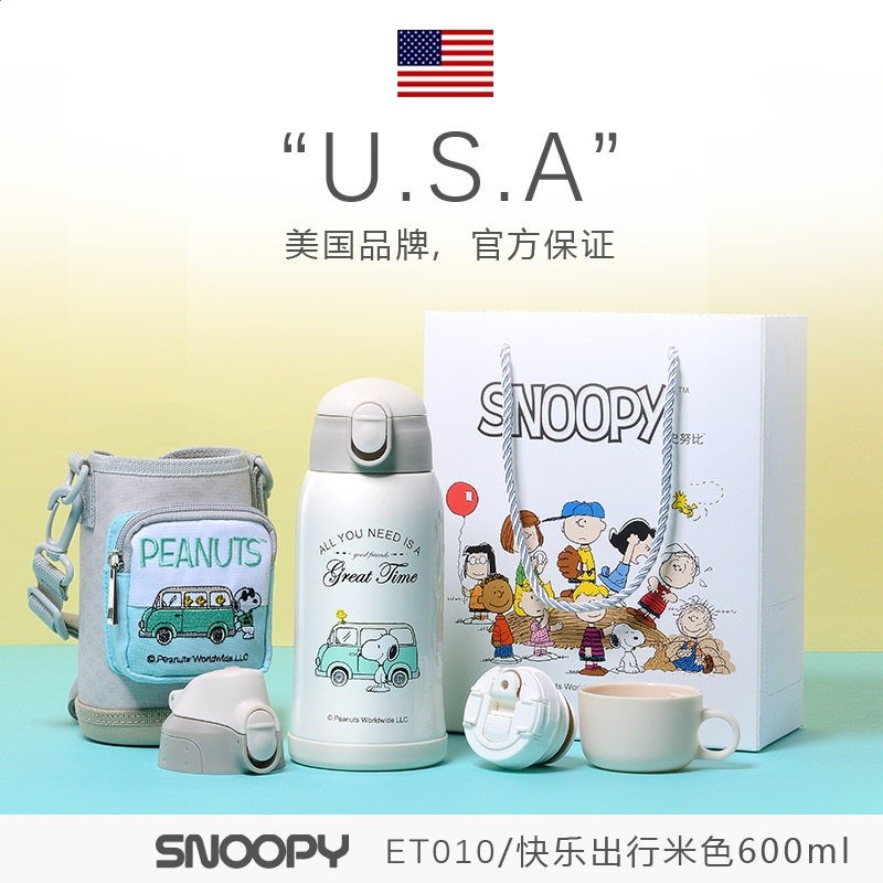 趙露思同款(ET010快樂出行600ml)