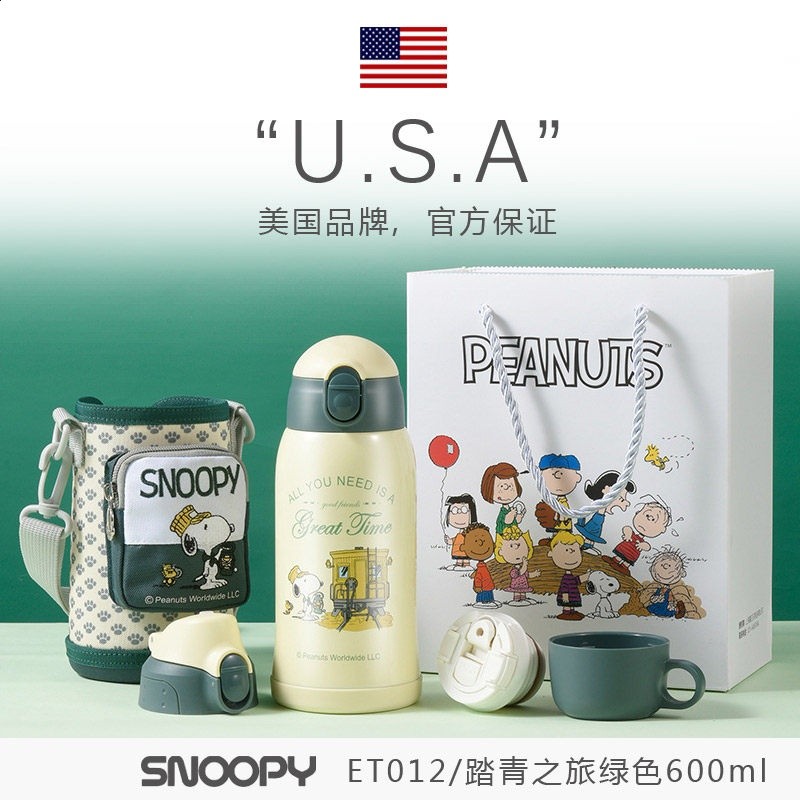 綠色(ET012踏青之旅600ml)