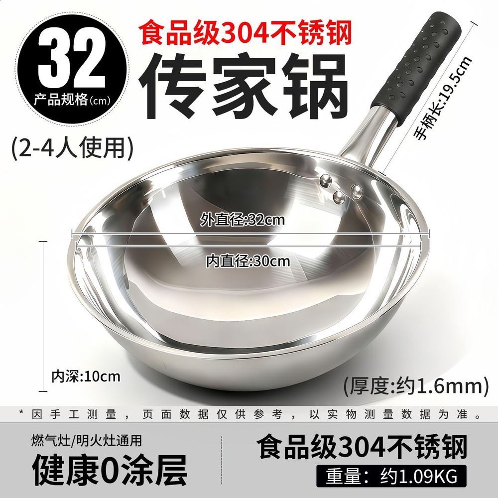 代發傳家鍋同款不鏽鋼炒鍋不沾鍋家用燃氣灶凹面電磁爐專用炒菜鍋-規格圖5