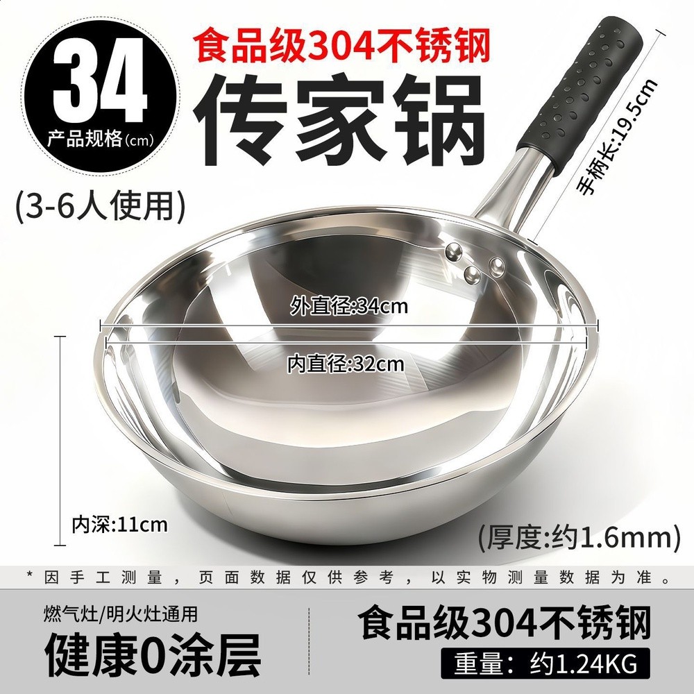 代發傳家鍋同款不鏽鋼炒鍋不沾鍋家用燃氣灶凹面電磁爐專用炒菜鍋-規格圖5