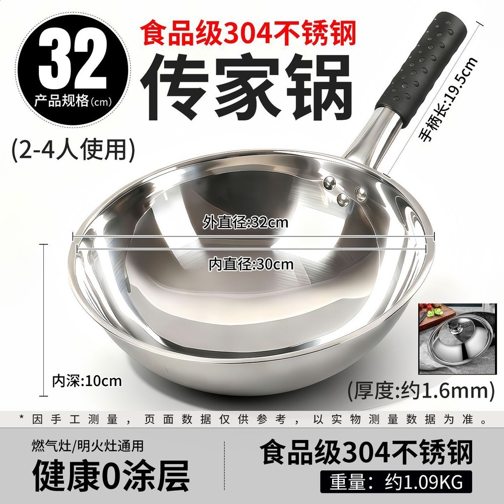 代發傳家鍋同款不鏽鋼炒鍋不沾鍋家用燃氣灶凹面電磁爐專用炒菜鍋-規格圖5