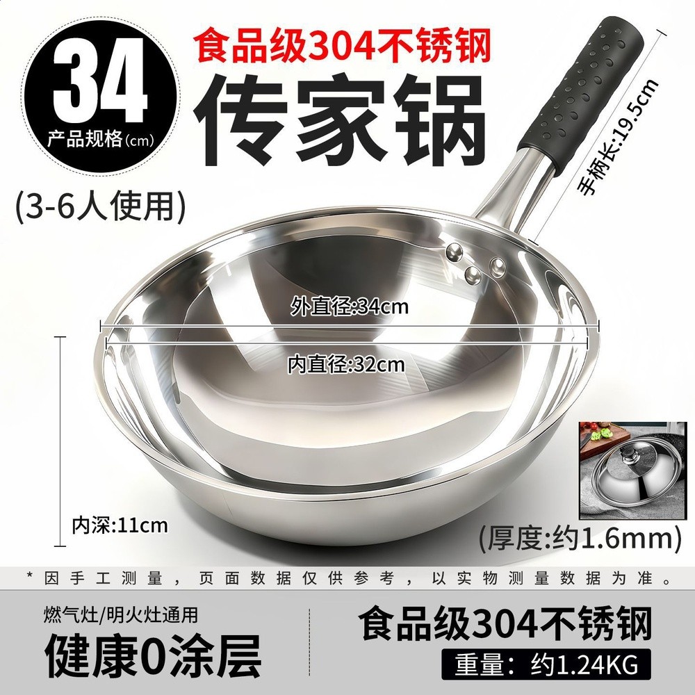 代發傳家鍋同款不鏽鋼炒鍋不沾鍋家用燃氣灶凹面電磁爐專用炒菜鍋-規格圖5
