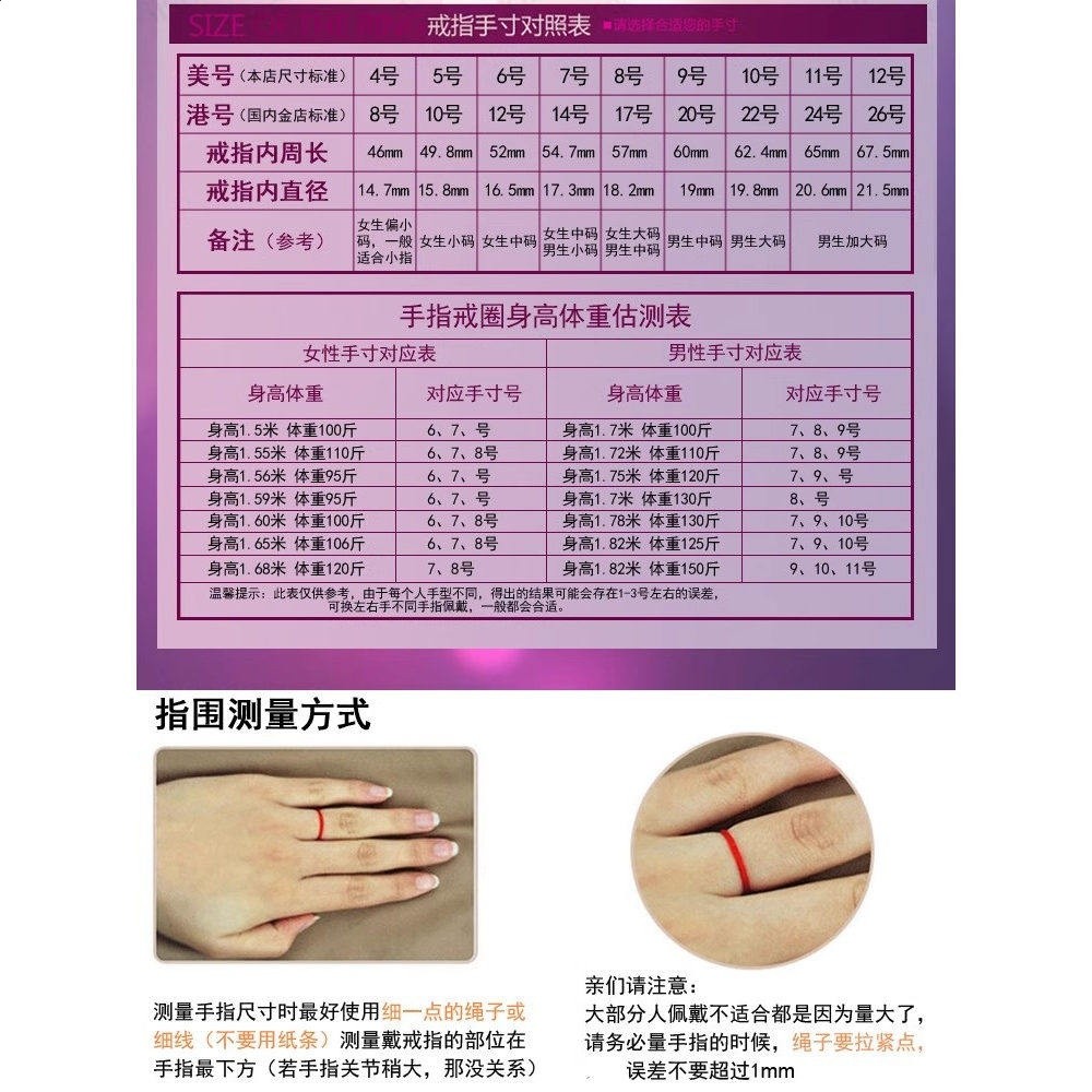推薦尺寸男8/9 女6/7 測量方法如圖