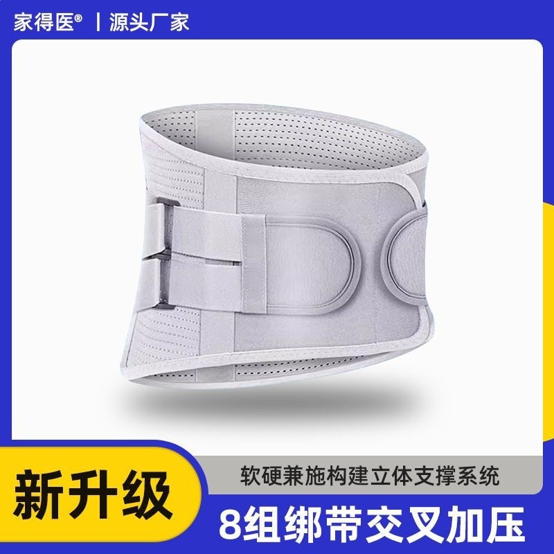 廠家批發新款升級寬板護腰帶久坐久站腰部腰椎固定牽引帶男女同款-細節圖2
