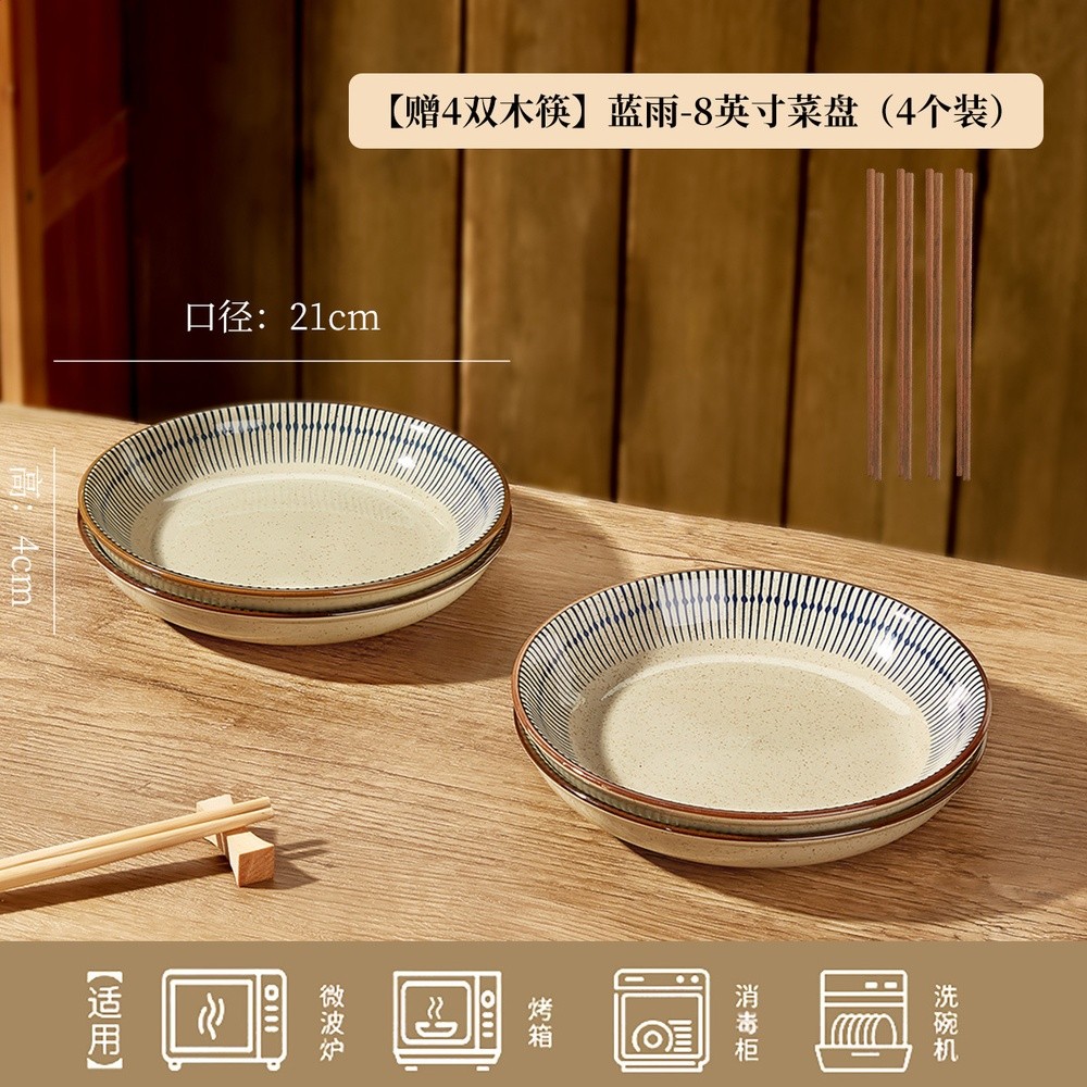 日式復古陶瓷碗碟套裝高階感家用飯碗湯碗盤子碗餐具摩登主婦同款-規格圖5