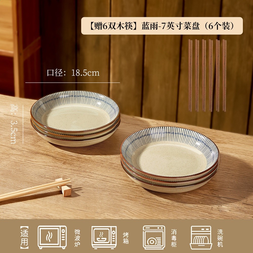 日式復古陶瓷碗碟套裝高階感家用飯碗湯碗盤子碗餐具摩登主婦同款-規格圖5