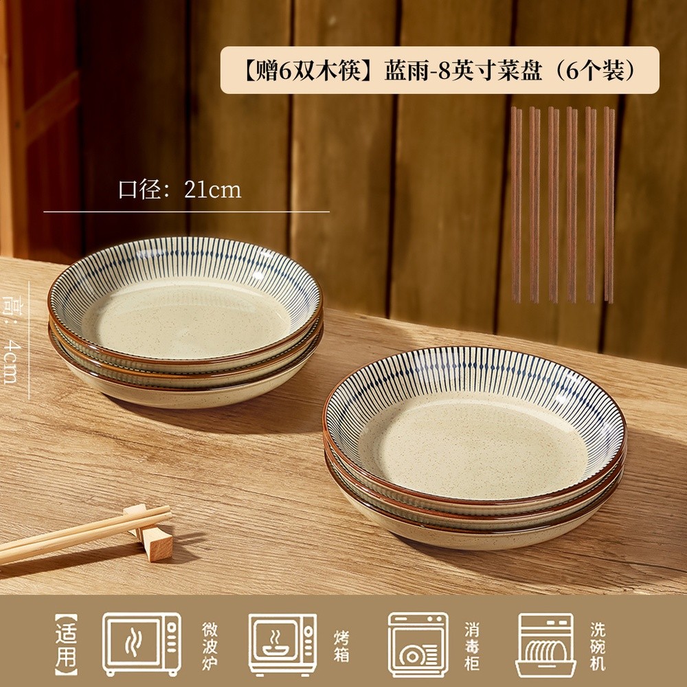 日式復古陶瓷碗碟套裝高階感家用飯碗湯碗盤子碗餐具摩登主婦同款-規格圖5