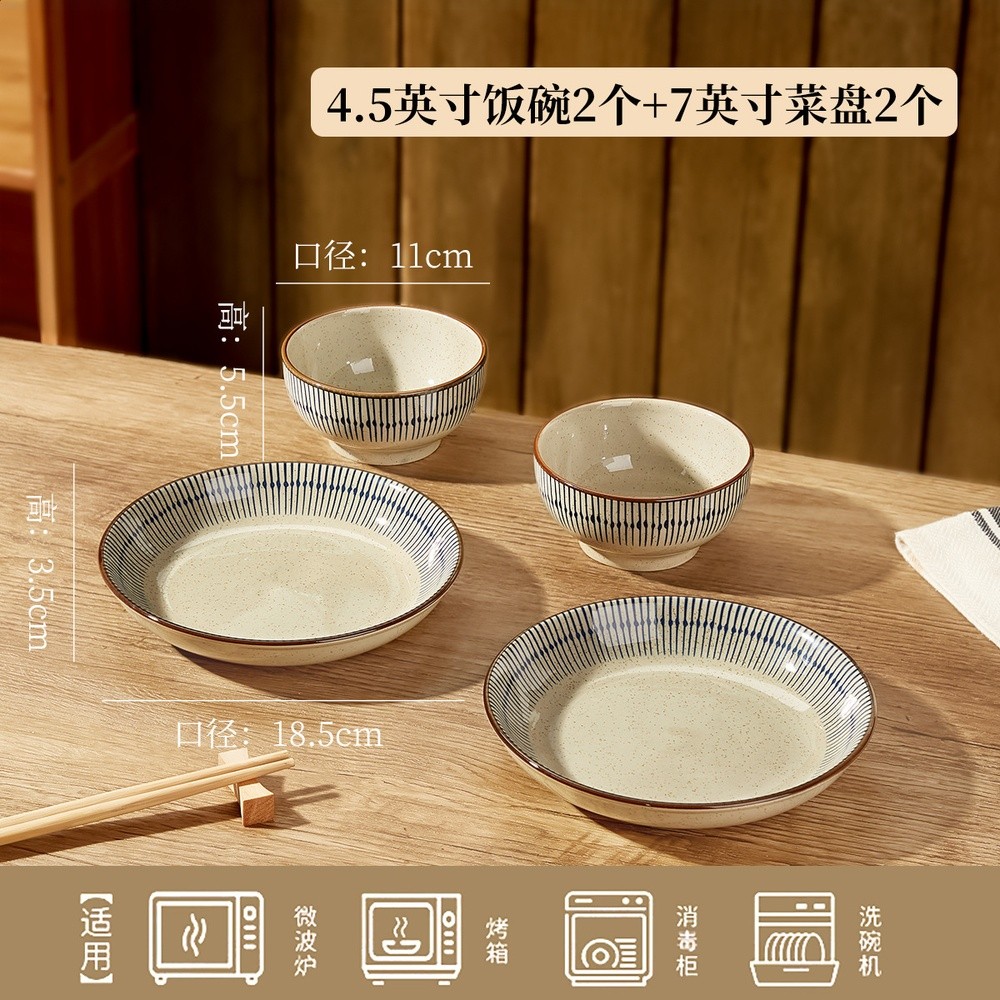 日式復古陶瓷碗碟套裝高階感家用飯碗湯碗盤子碗餐具摩登主婦同款-規格圖5