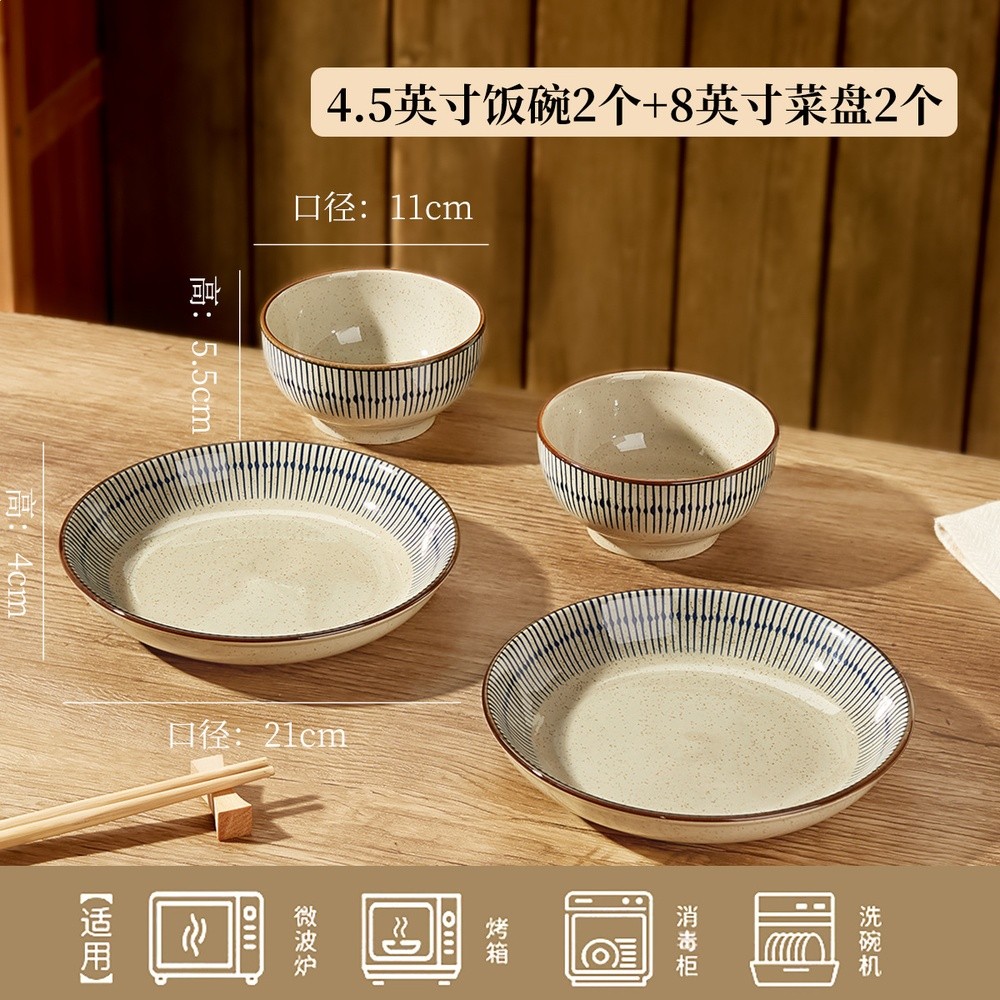 日式復古陶瓷碗碟套裝高階感家用飯碗湯碗盤子碗餐具摩登主婦同款-規格圖5