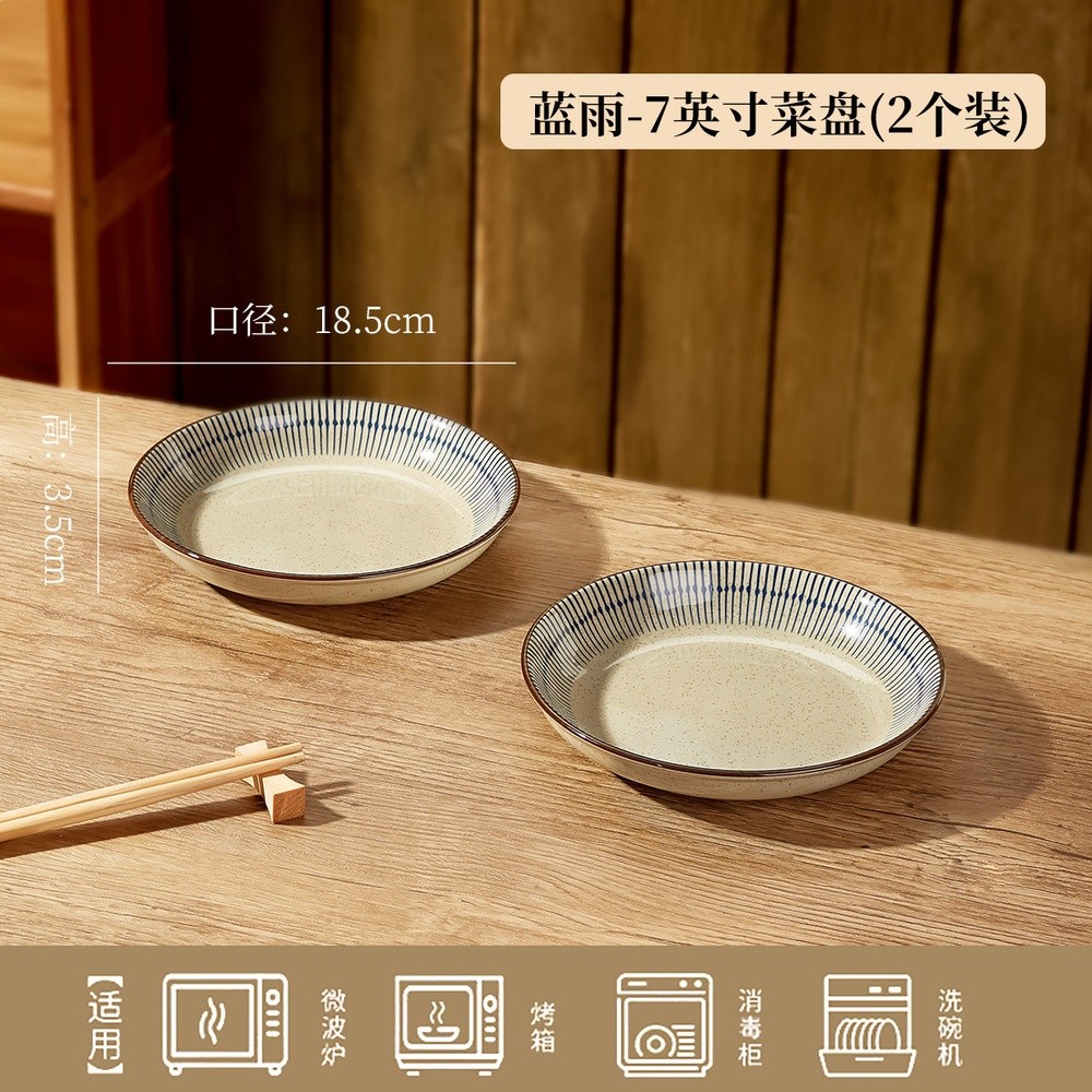 日式復古陶瓷碗碟套裝高階感家用飯碗湯碗盤子碗餐具摩登主婦同款-規格圖5
