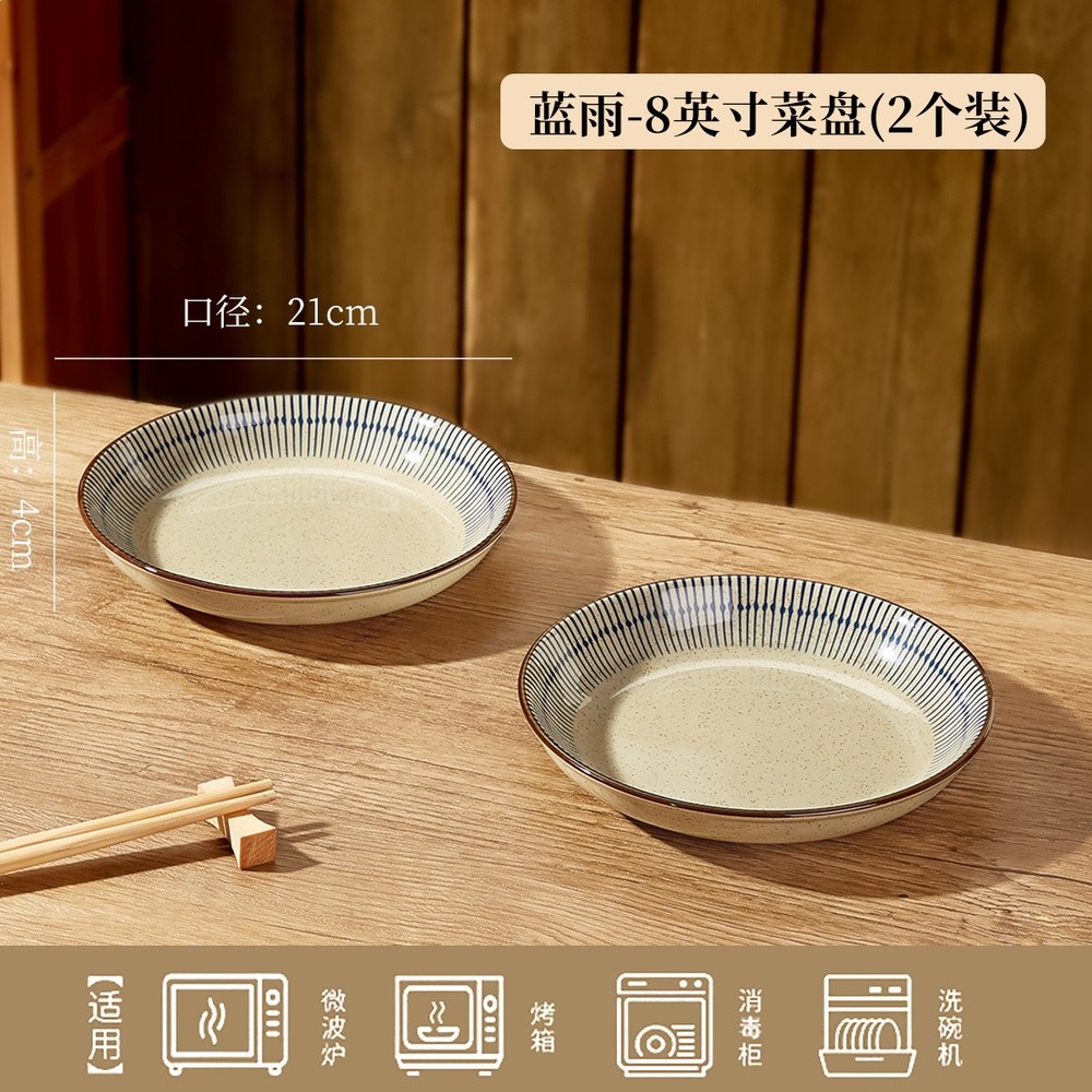 日式復古陶瓷碗碟套裝高階感家用飯碗湯碗盤子碗餐具摩登主婦同款-規格圖5
