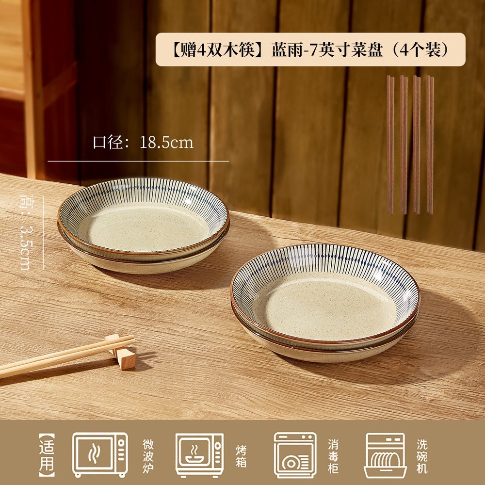 日式復古陶瓷碗碟套裝高階感家用飯碗湯碗盤子碗餐具摩登主婦同款-規格圖5