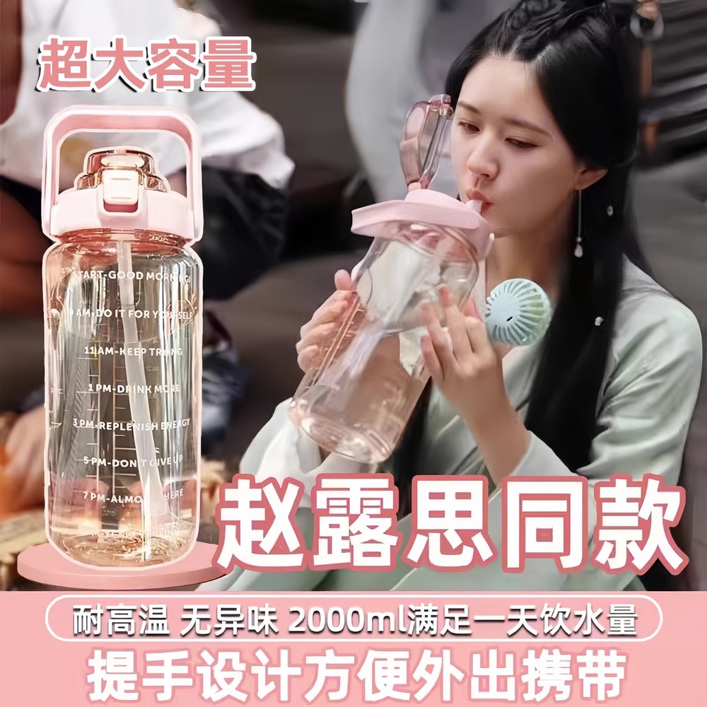 趙露思同款水杯運動大號大容量耐高溫2000ml噸噸桶男女生成人水壺-規格圖5