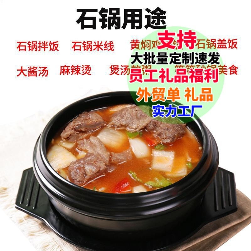 米村同款韓式石鍋拌飯專用砂鍋商用米線陶瓷大醬湯參雞湯蒸蛋碗-細節圖2
