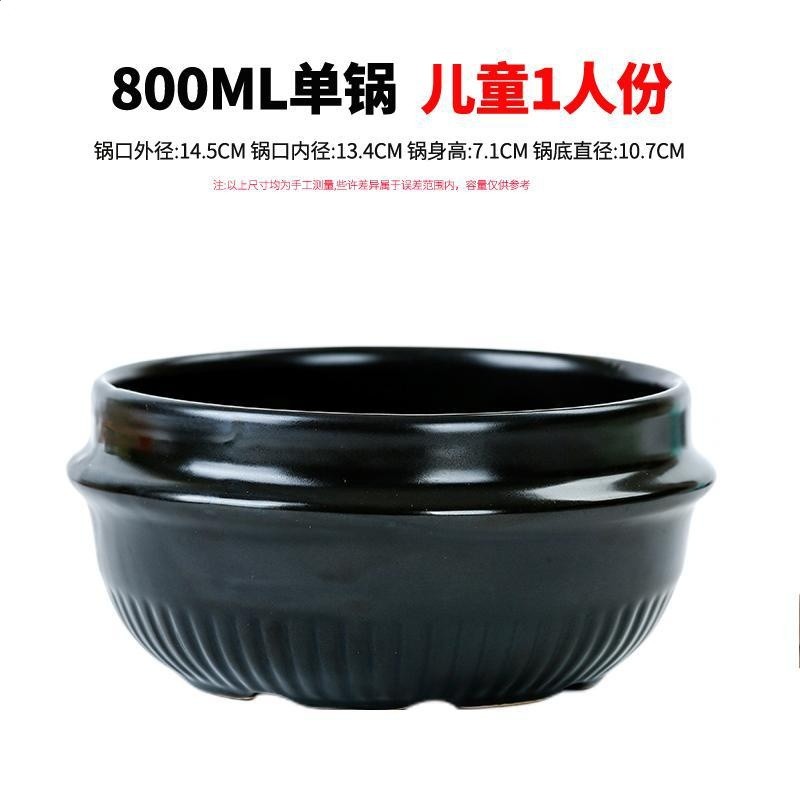 石鍋800ml【單鍋】無蓋