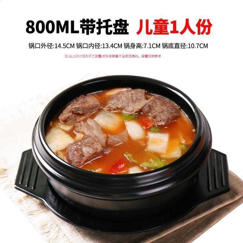 石鍋800ml【鍋+拖】無蓋