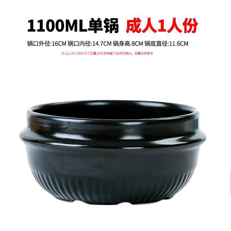石鍋1100ml【單鍋】無蓋