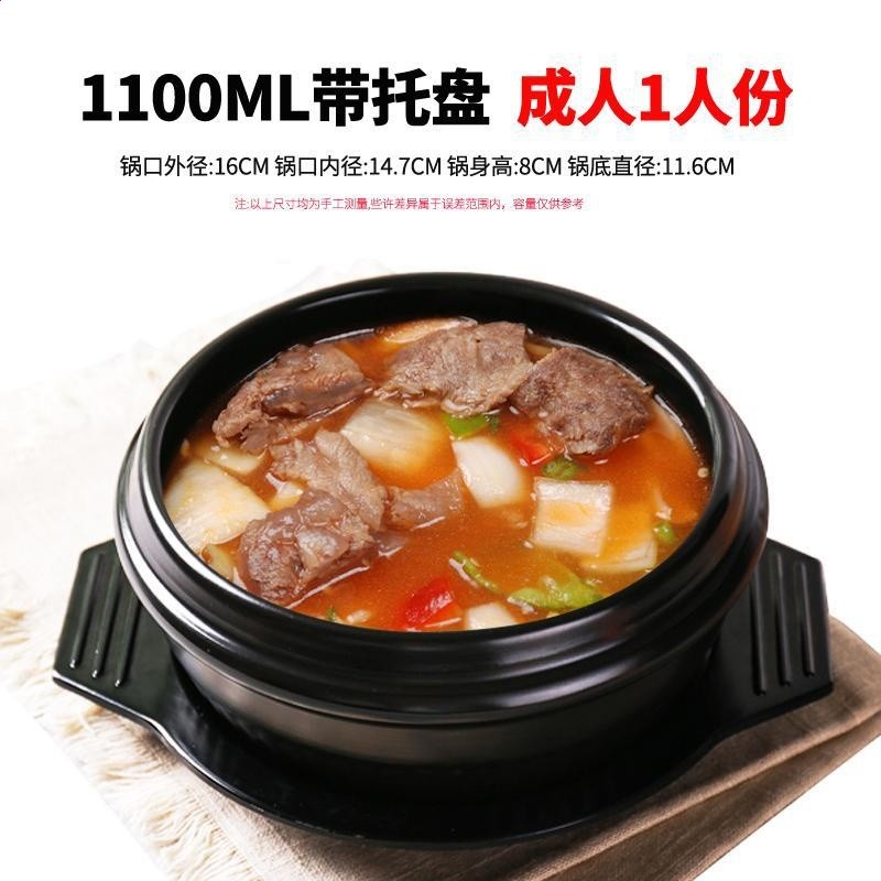 石鍋1100ml【鍋+拖】無蓋