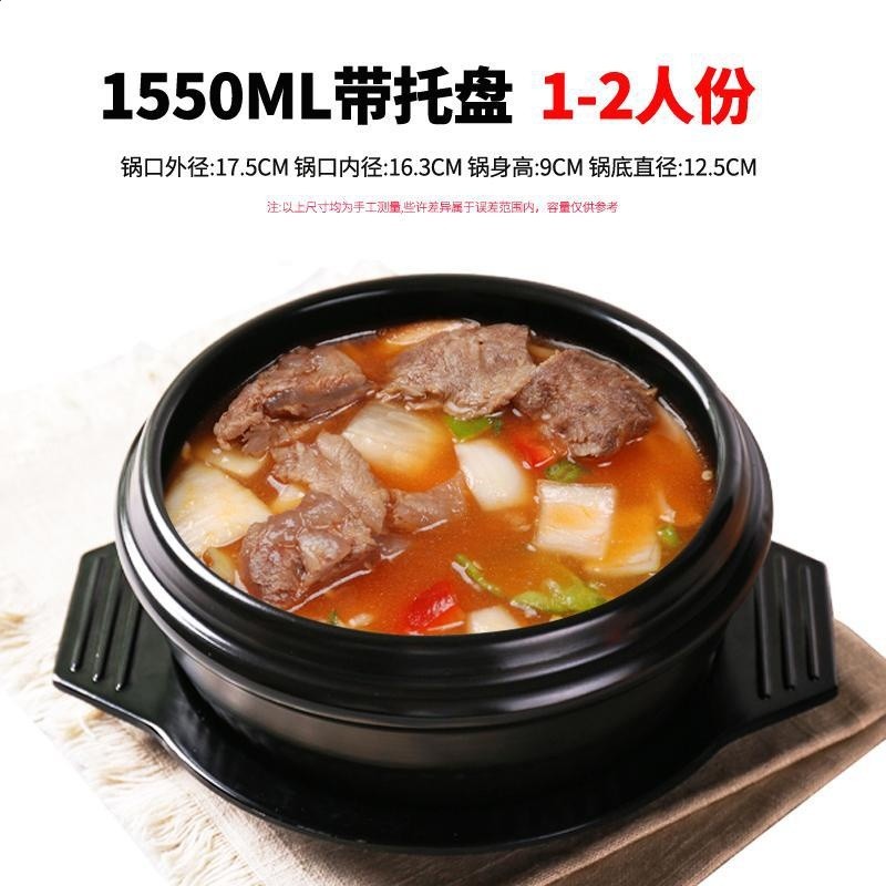 石鍋1550ml【鍋+拖】無蓋