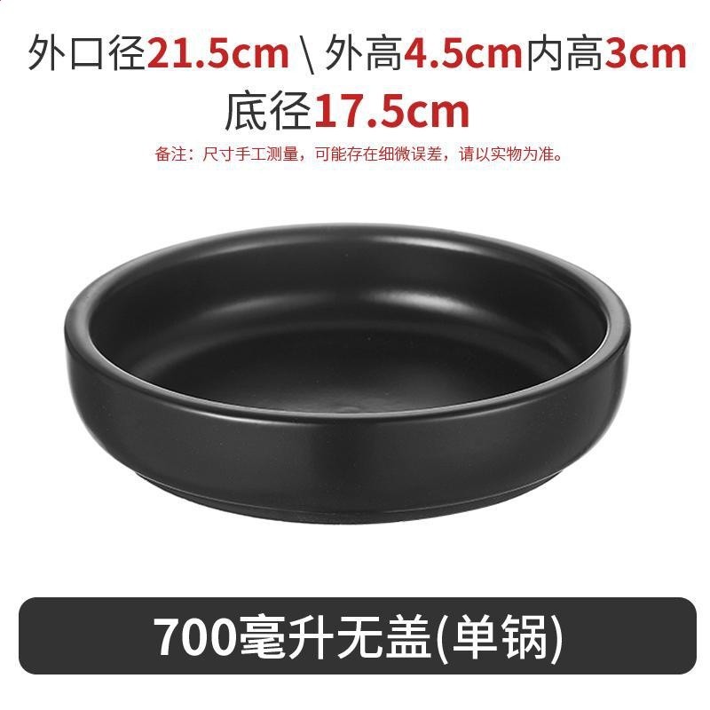 米村石鍋【單鍋】無蓋
