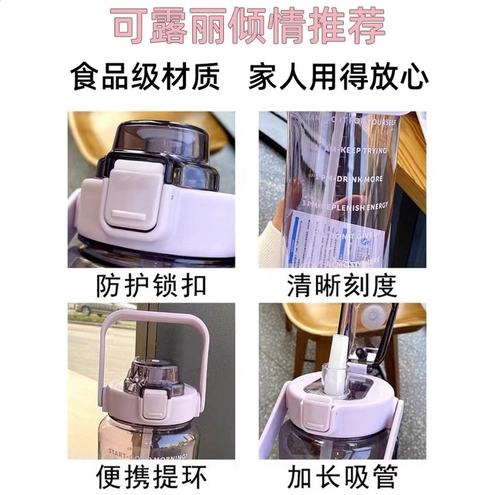 趙露思同款吸管杯水杯運動大號大容量2000ml噸噸桶男女生成人水壺-細節圖5