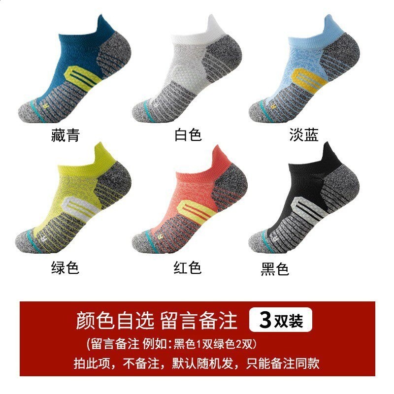 短筒自選3雙留言備註