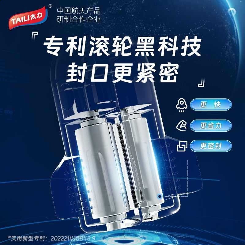 太力萬能封口夾滾輪劃片壓縮袋專用食品袋自封袋真空壓縮袋封口夾-細節圖3