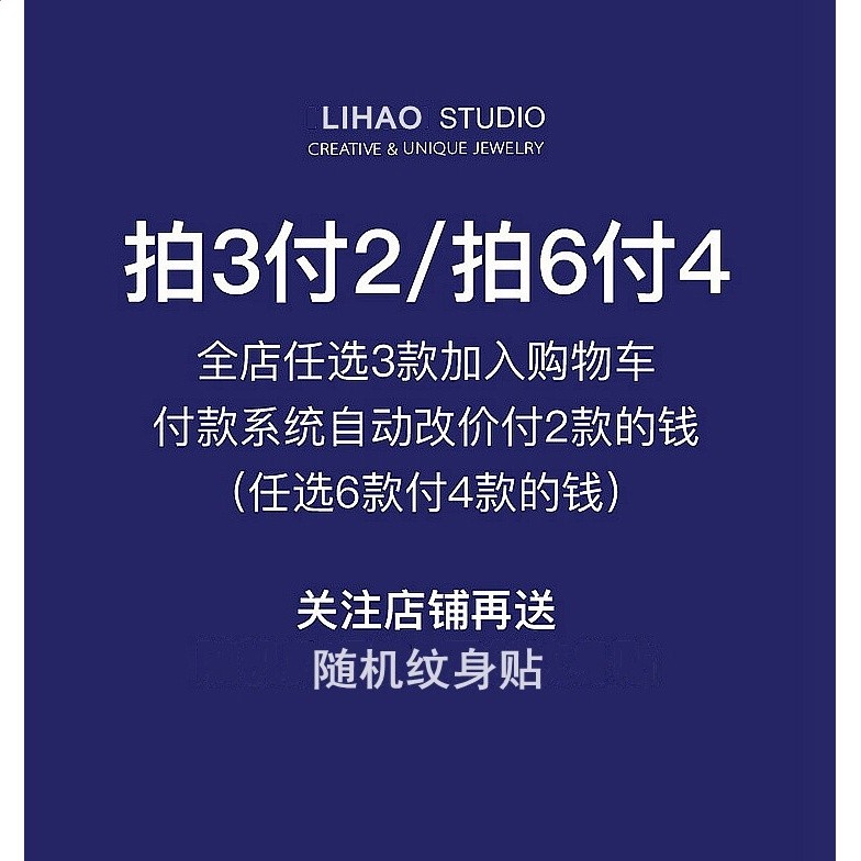 關注店鋪送/原創紋身貼