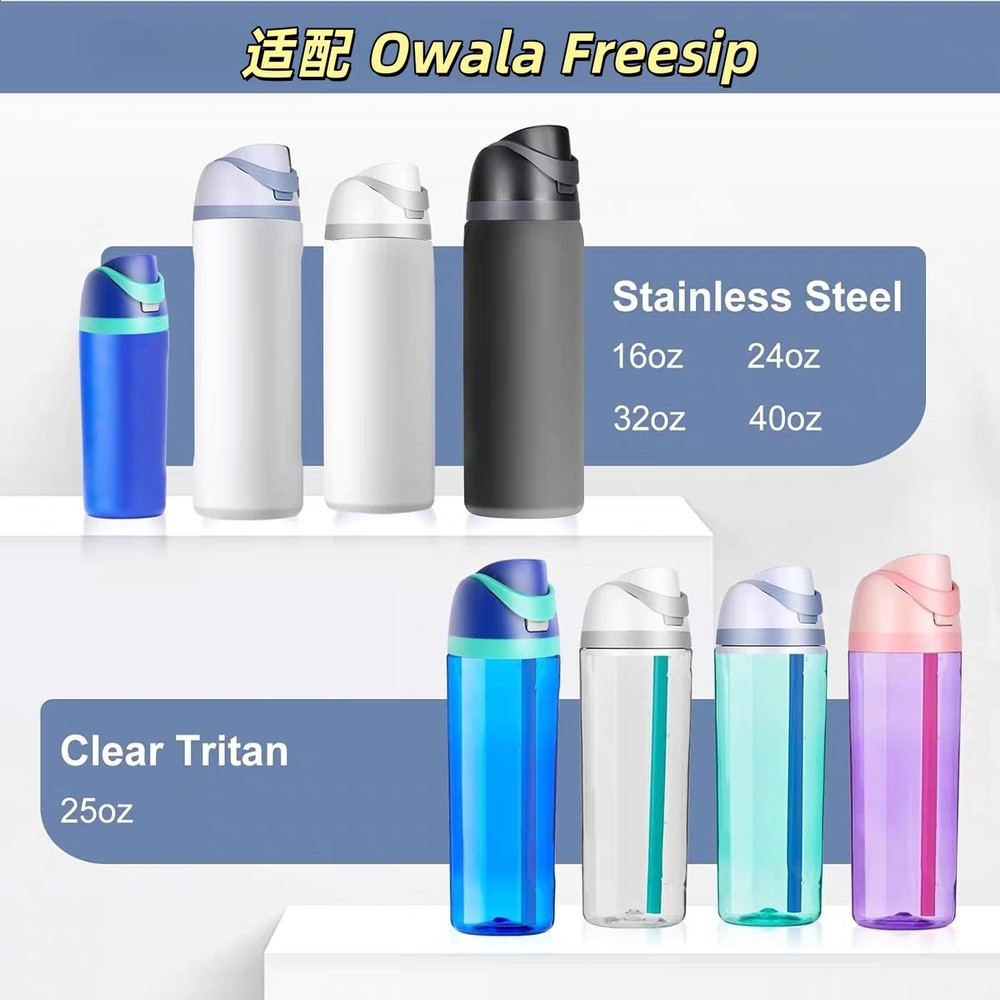 適用owala freesip保溫杯蓋密封防漏雙飲蓋16/24/32/40oz替換杯蓋-細節圖3