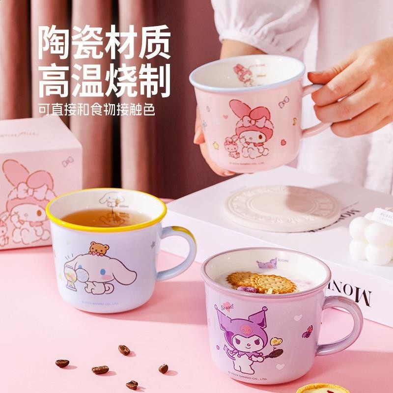 三麗鷗早餐杯庫洛米帶刻度女生牛奶杯喝水杯創意卡通陶瓷杯水杯子-細節圖2
