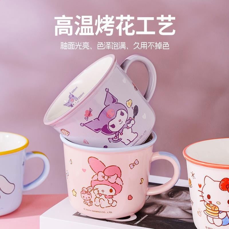 三麗鷗早餐杯庫洛米帶刻度女生牛奶杯喝水杯創意卡通陶瓷杯水杯子-細節圖3