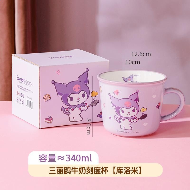 【庫洛米】
