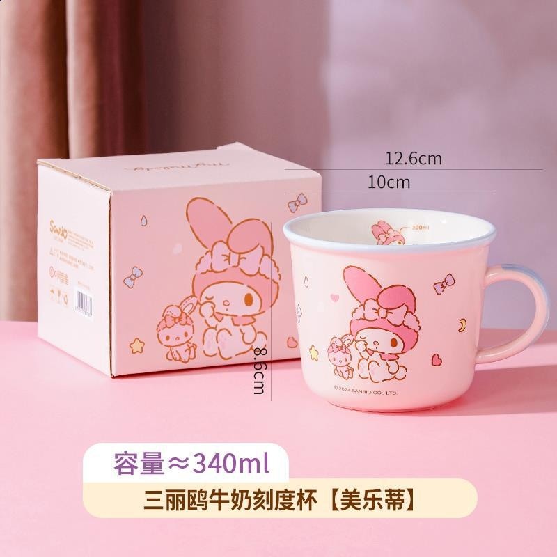 三麗鷗早餐杯庫洛米帶刻度女生牛奶杯喝水杯創意卡通陶瓷杯水杯子-規格圖5