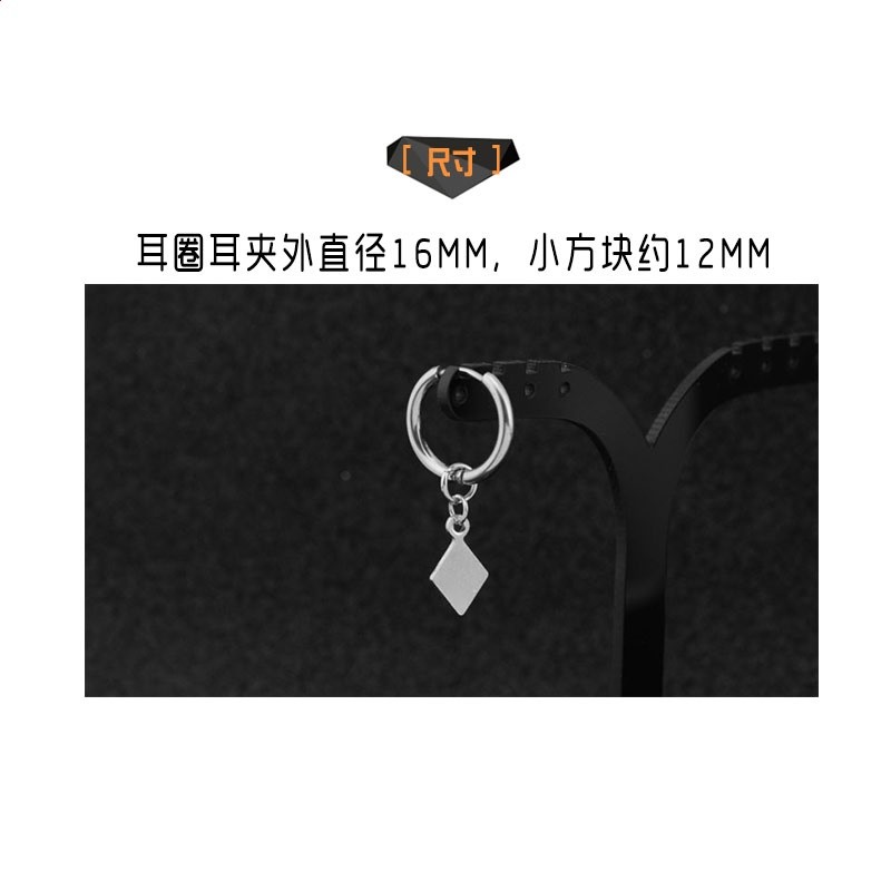 王一博同款簡約小方片耳環鈦鋼有無耳洞都可戴耳圈墜男女飾品周邊-細節圖4