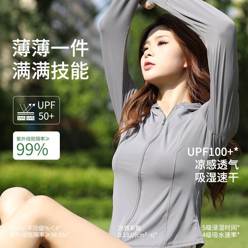 網紅同款修身防曬衣女夏季防紫外線外套透氣新款冰絲連帽防曬外衫-細節圖3