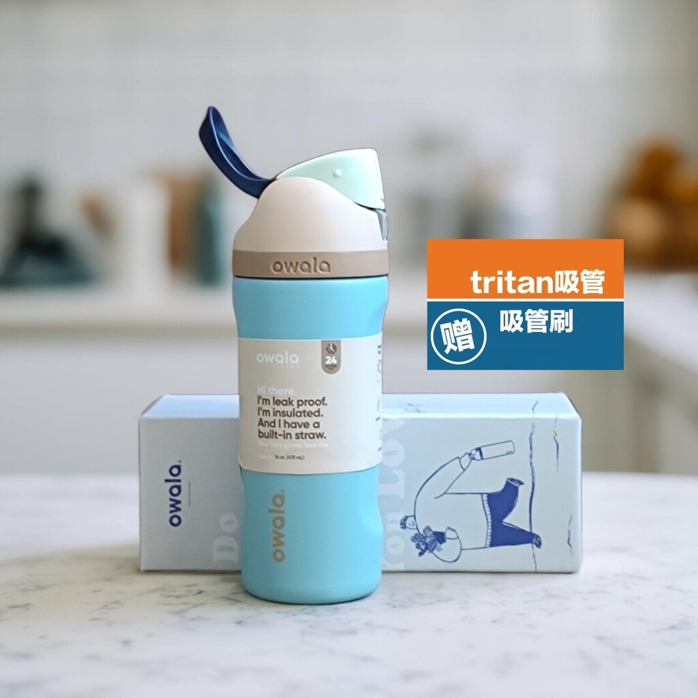 送tritan吸管/迷你水杯owala跨境同款16oz兒童女士保溫雙飲吸管杯-規格圖5