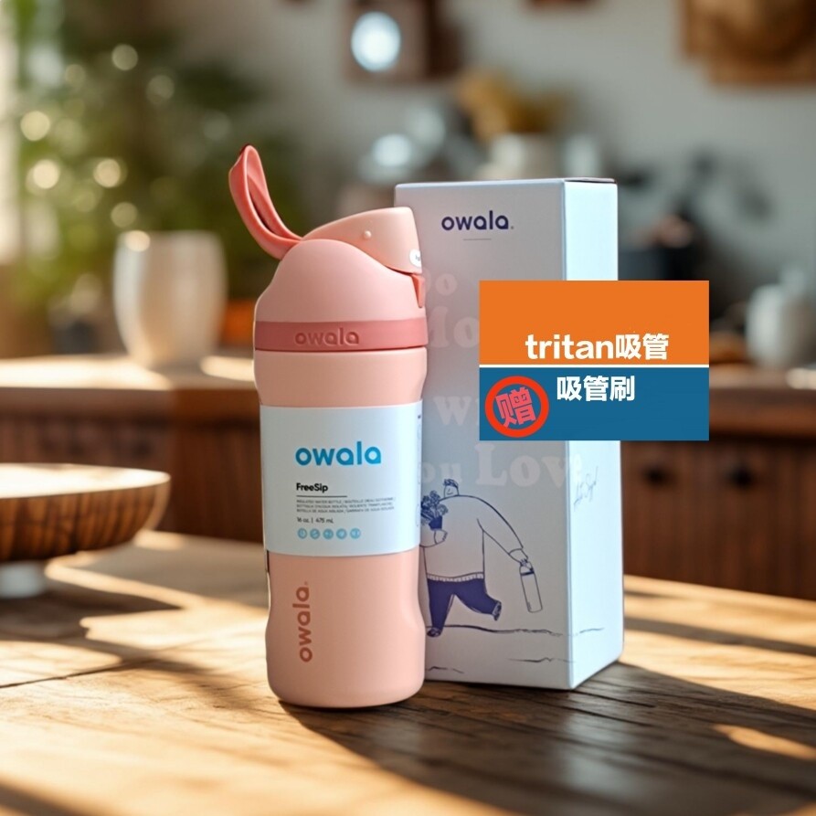 送tritan吸管/迷你水杯owala跨境同款16oz兒童女士保溫雙飲吸管杯-規格圖5