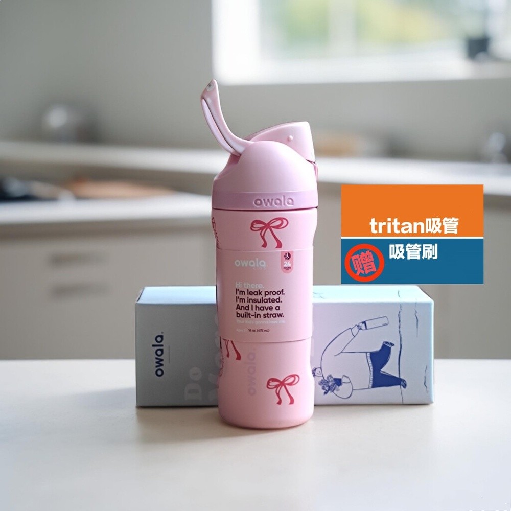 送tritan吸管/迷你水杯owala跨境同款16oz兒童女士保溫雙飲吸管杯-規格圖5