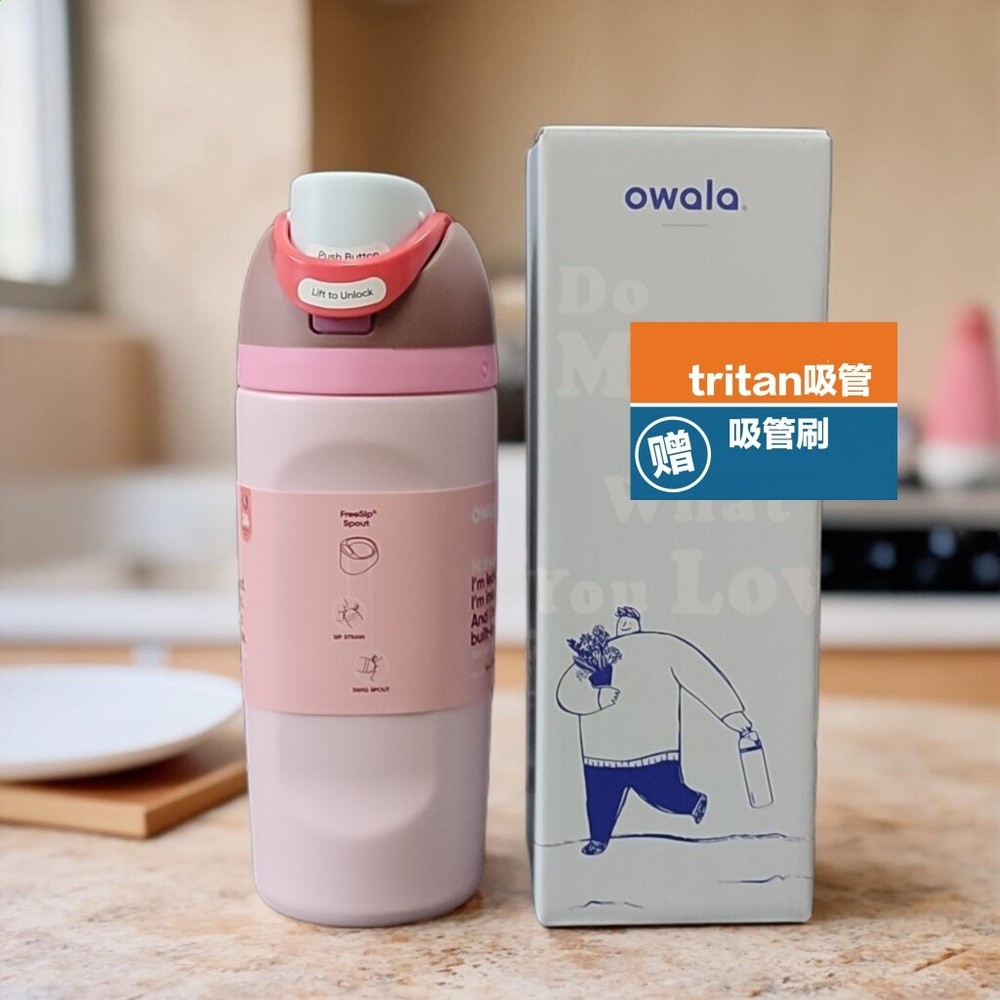 送tritan吸管/迷你水杯owala跨境同款16oz兒童女士保溫雙飲吸管杯-規格圖5