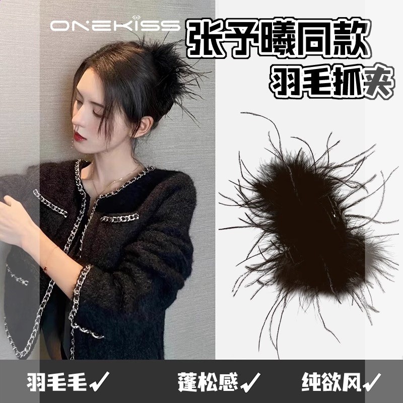 趙露思同款純欲風羽毛抓夾女高階感2026新款髮夾後腦勺頭髮飾夾子-細節圖5
