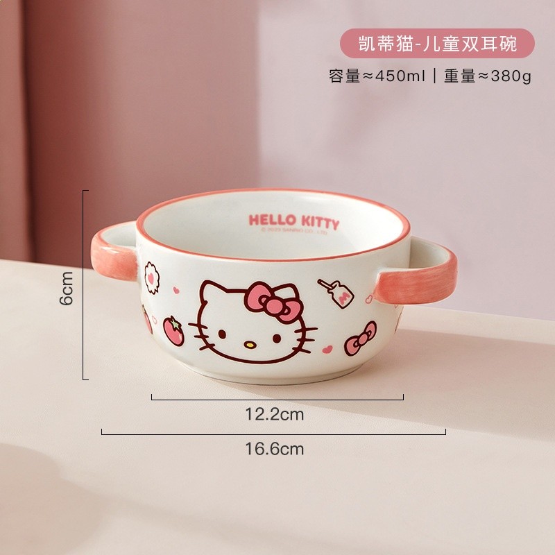 兒童雙耳碗【官方正版凱蒂貓】