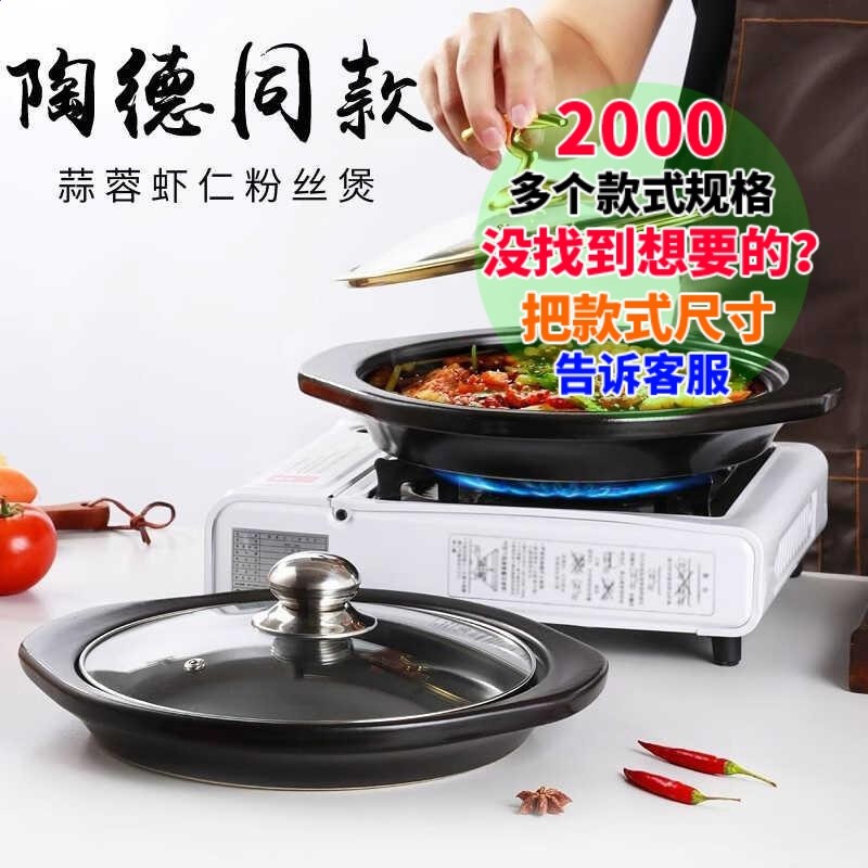 工廠直供陶德蒜蓉蝦仁粉絲煲砂鍋商用飯店餐廳專用多尺寸乾燒淺鍋-細節圖3