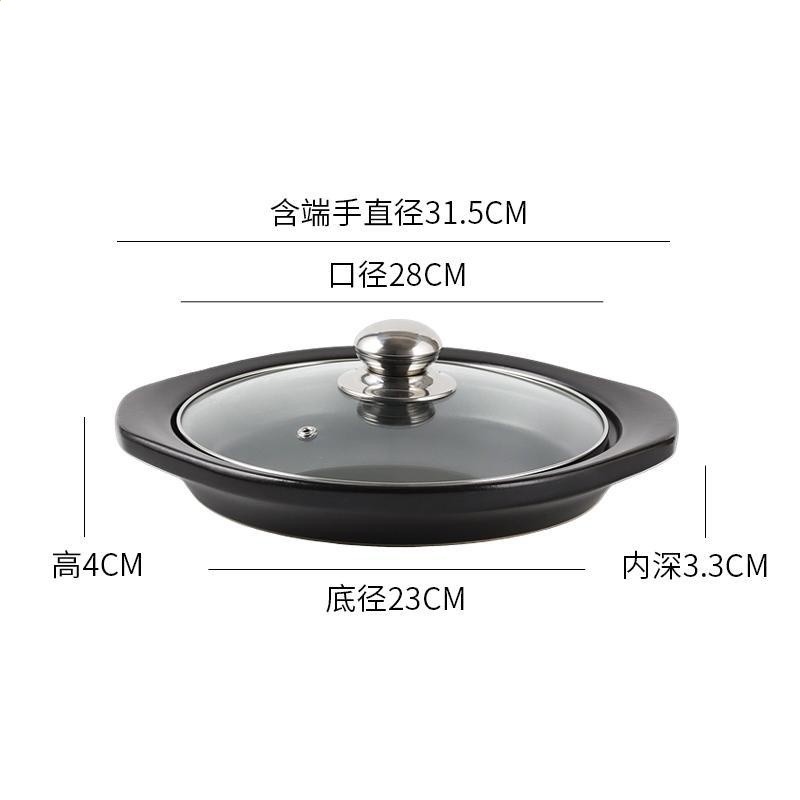 口徑28cm平煲（帶玻璃蓋）