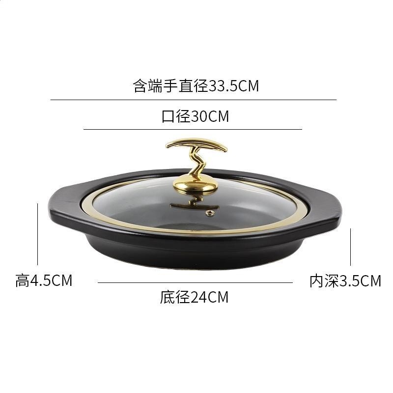 口徑30cm平煲（金邊玻璃蓋）