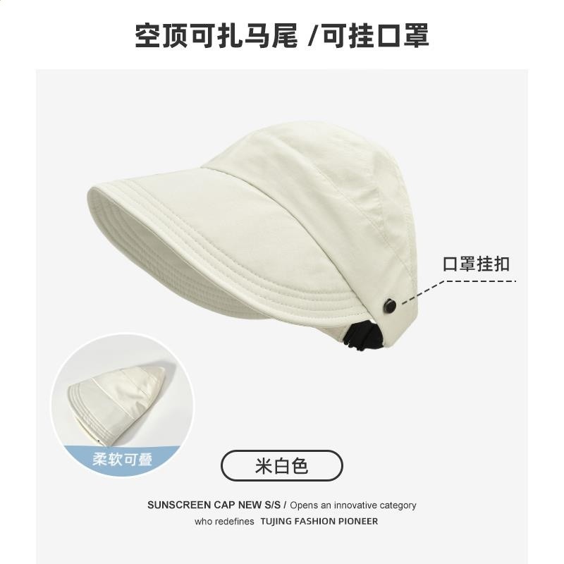 2025新款防曬帽女半空頂帽子趙露思同款遮陽鴨舌百搭太陽防紫外線-規格圖5
