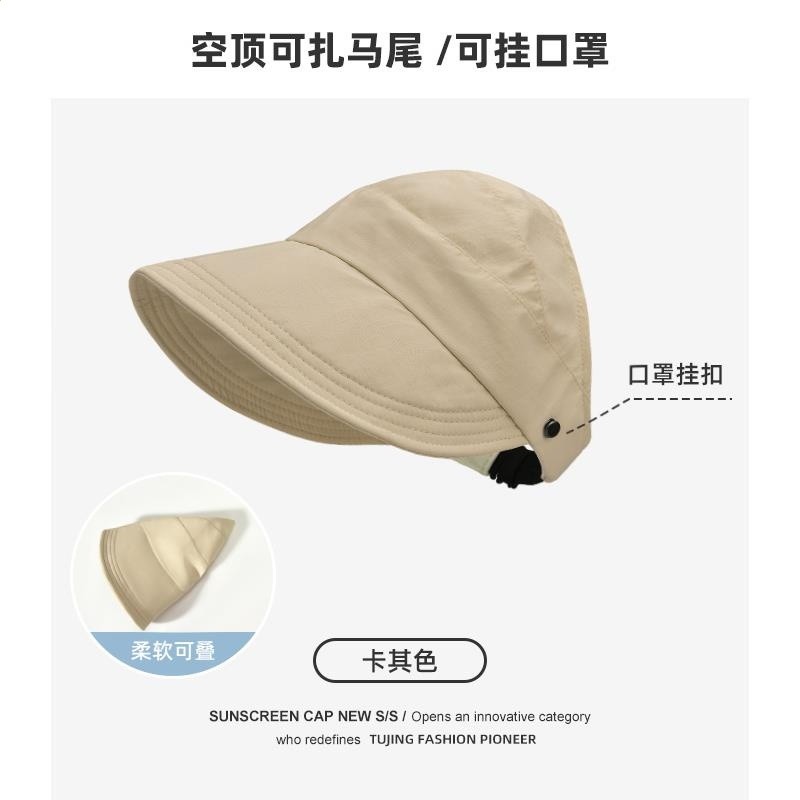 2025新款防曬帽女半空頂帽子趙露思同款遮陽鴨舌百搭太陽防紫外線-規格圖5