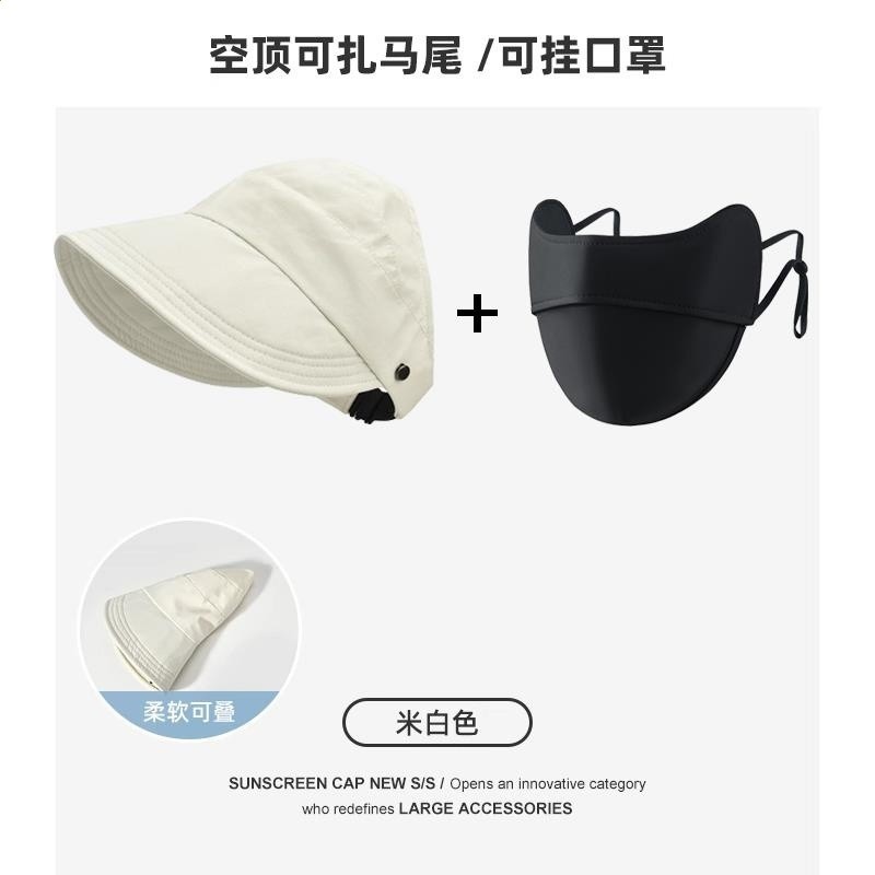 2025新款防曬帽女半空頂帽子趙露思同款遮陽鴨舌百搭太陽防紫外線-規格圖5