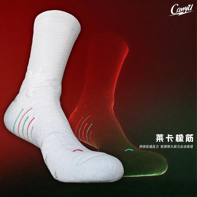 【萊卡橡筋】CarryU聖誕限定2.0禁區籃球襪防滑包裹運動襪防滑-細節圖3