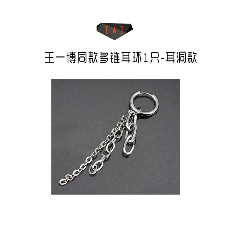 王一博同款圈環多鏈耳環釘夾男女鈦鋼不褪色冷淡風耳墜鏈飾品周邊-規格圖5