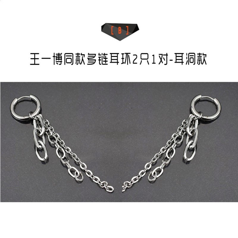 B 王一博多鏈耳環2只1對-耳洞款